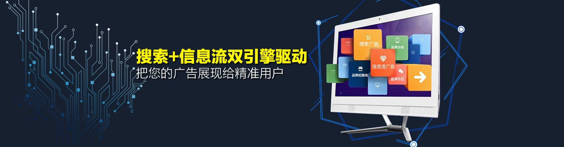 陆良信息流广告